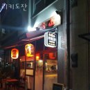 리키도잔 | 강남 역삼동 이자카야 리키도잔 영업시간 가는길