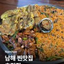 1416 | 남해 맛집 초전집 육전꼬막비빔밥 웨이팅 테이블링 필수 후기