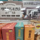 민트사이다 | 다이소 꿀맛 신상 홍차 꿀모히토향 민트티 후기