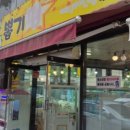 뽑기의신 이미지