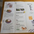 [홍대] 큐슈 정식 전문 하카타나카 방문 후기