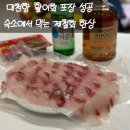 대천항수산시장 대천항방어회 포장 신요나수산 대천항횟집추천 솔직후기