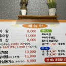 참살이남원추어탕 이미지
