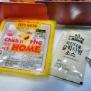 치킨더홈진천점 이미지