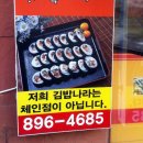 새터분식 이미지