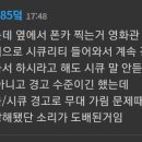 멜로망스 저거 올린 이유가 저 날 콘서트에서 사진 찍는 관크가 심하게 있어서 팬카페에 불만글이 엄청 올라왔대...! 이미지