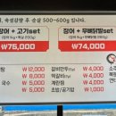 인생민물장어동홍점