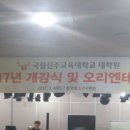 진주교육대학교 교육대학원 이미지