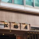 서초대로48길 91 | 교대역 닭 특수부위 전문점 ; 송계옥