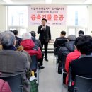 대한노인회 계룡시지회 이미지