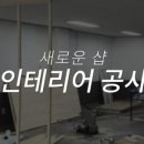 인계동작업실