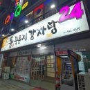 통묵은지 감자탕 이미지