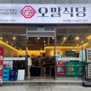 창신삼겹살 이미지