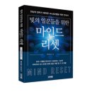 마인드엠