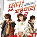 천연패밀리 이미지