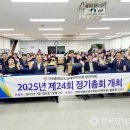 (사)충남장애인부모회 천안지회 | (사)충남장애인부모회 천안지회, 제24회 정기총회 개최
