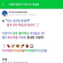 서광주농협하나로마트동림점 이미지