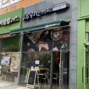 달리는커피인천구월