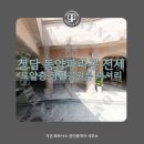 청담시원공인중개사사무소 이미지