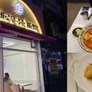 꿔바로우주는마라탕작전점