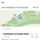 전북배드민턴아카데미