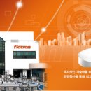 (주)플로트론 이미지