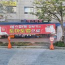 에스마켓자이점 이미지