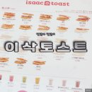 이삭토스트창원대점
