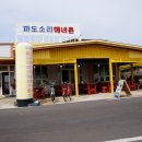 하도소리 이미지