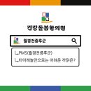 건강돌봄한의원 네이버블로그