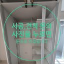 잰트리 | 남양주 냉장고장 문달기&선반 작업 후기, 텅 빈 공간을 넉넉한 팬트리로!