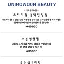 유니천사