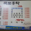 목포홍탁 이미지