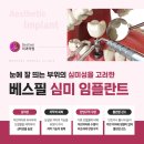 베스필치과의원 이미지