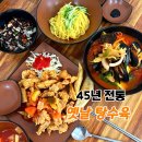 수원 옛날 탕수육 맛집, 45년 노포 중국집 신흥원 후기