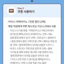 모바일초이스 | 더벤티 아이스 아메리카노 1000원 할인 후기(ft. KT 달달 초이스)