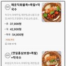 충주 기업도시 족발맛집 일천만왕족발 내돈내산 후기