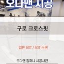 크로스핏 속초 이미지