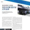주식회사 아이텍코리아 - 북구 | 주식회사 아이텍코리아