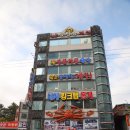 속초동명항게찜 이미지