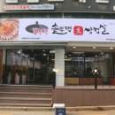 동두천솥뚜껑생삼겹살주안역점