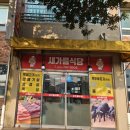 새가름