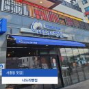 나드리빵집