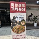 싸리골 - 광진구 능동로 300 | 인천 학익동 보양식맛집 '싸리골' 방문후기