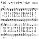 가정예배 365-2024년10월8일(화요일) 예수님이 말씀하시는 영생 이미지