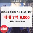 금호어울림 2405동 이미지