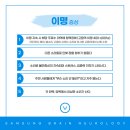 삼성브레인신경과의원 이미지