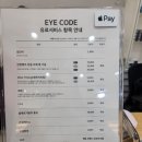 아모레구미신평특약점 | [경북 구미 안경,비산 안] 아이코드안경