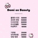다미온 이미지