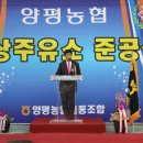 양평농협강상주유소 동부중앙신문